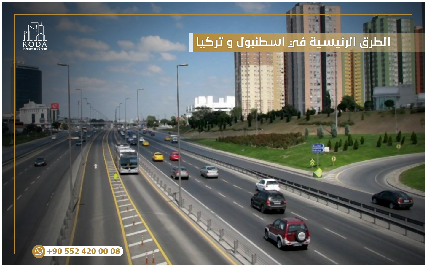 الطرق الرئيسية في اسطنبول و تركيا